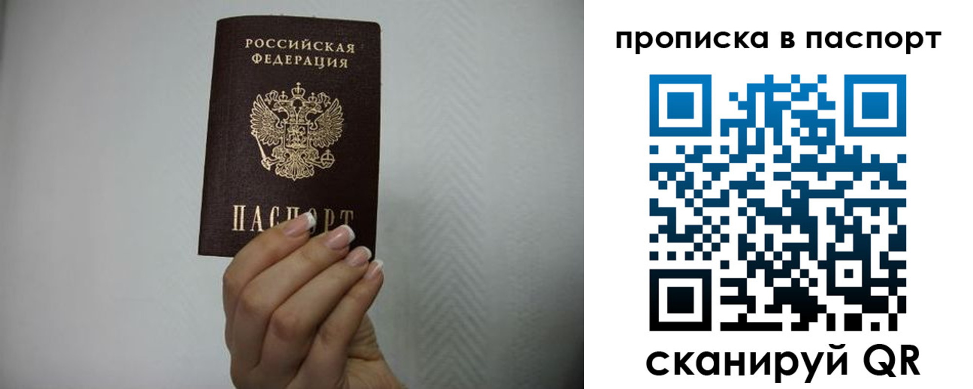прописка для кредита в Полысаево