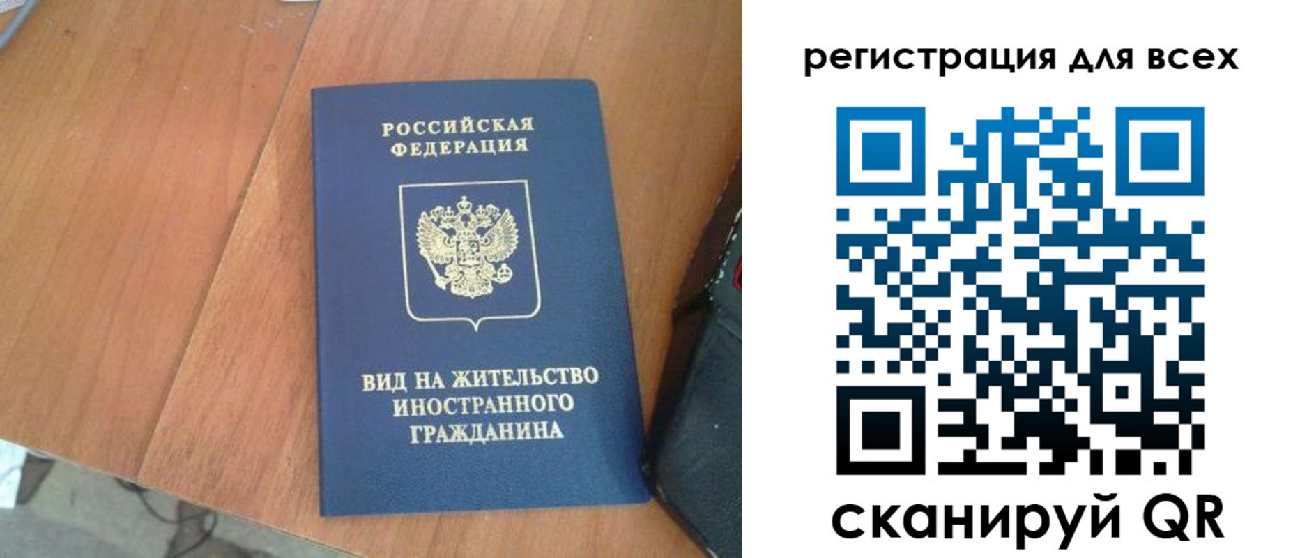 прописка иностранных граждан в Полысаево