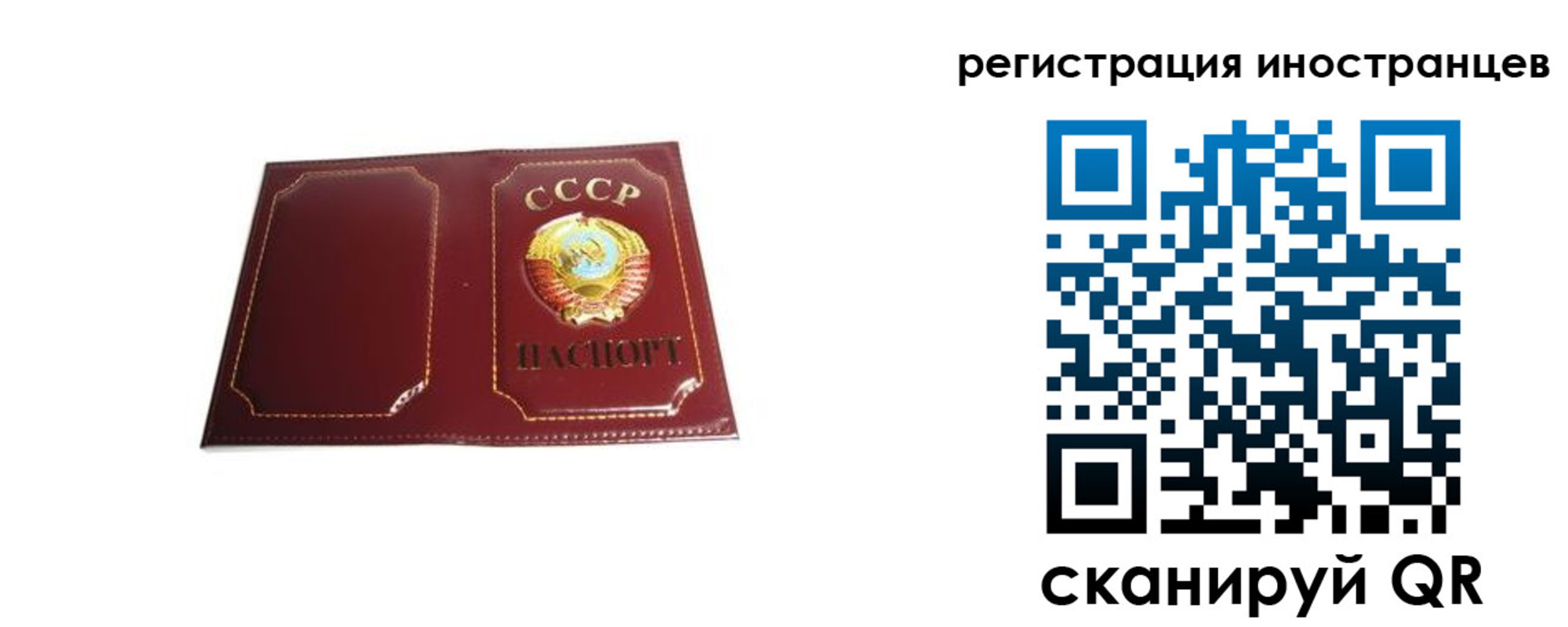 временная регистрация адрес в Полысаево