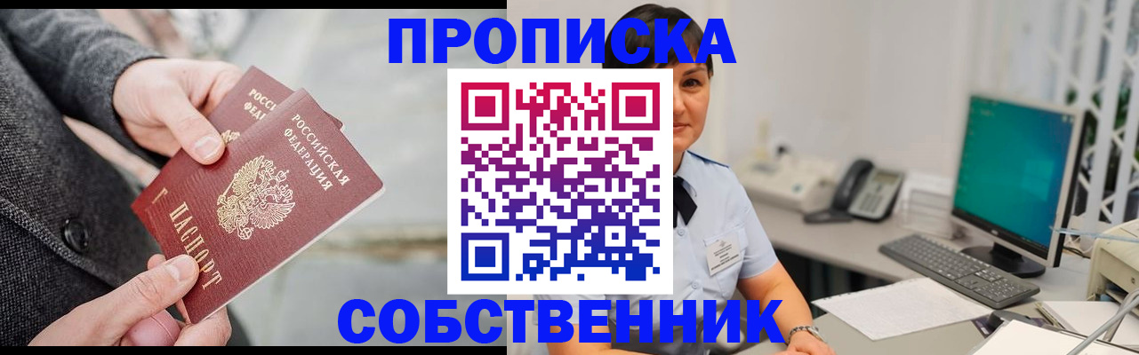 регистрация для школы в Полысаево