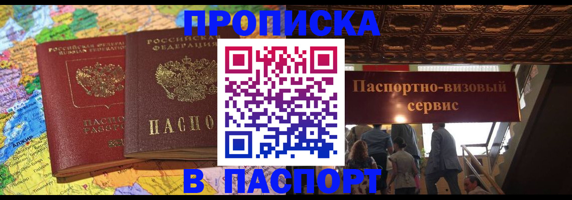 прописка иностранных граждан в Полысаево