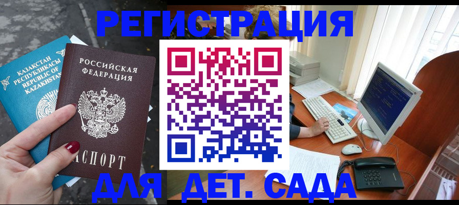 временная регистрация гарантия в Полысаево