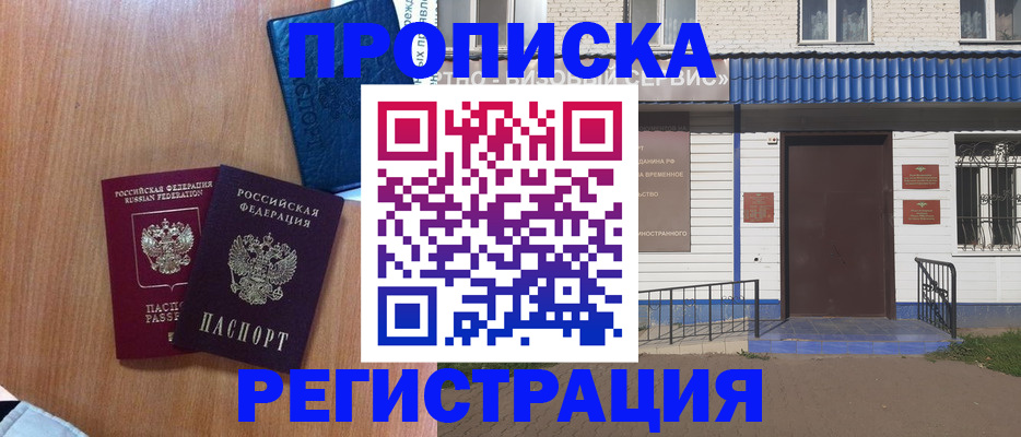 регистрация для дет. сада в Полысаево