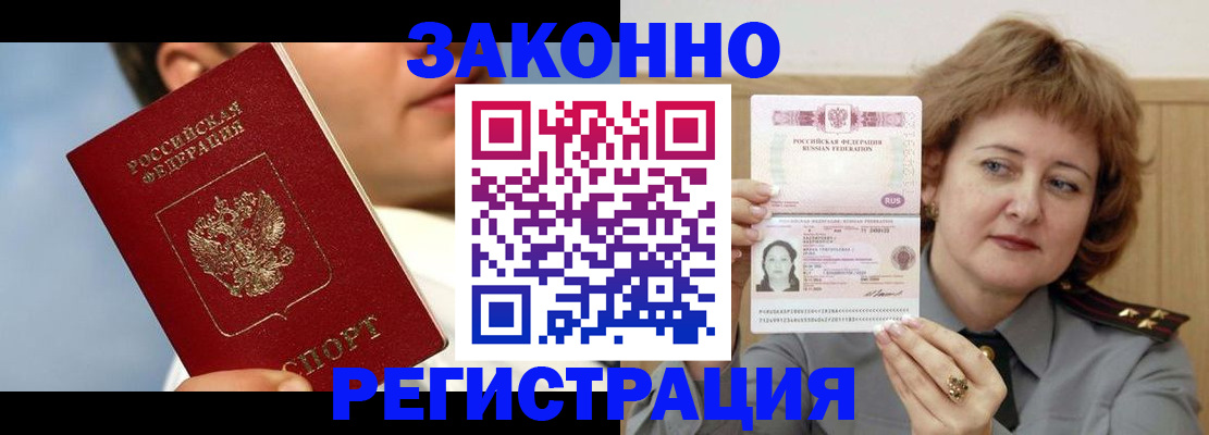 регистрация в Полысаево